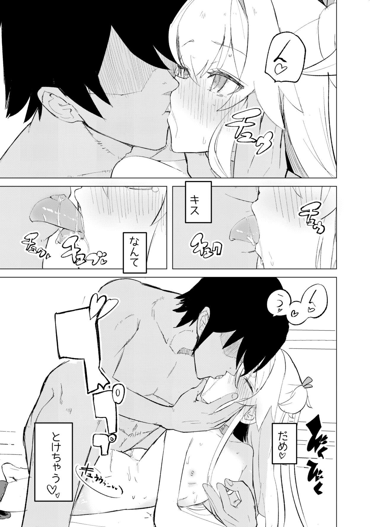S.S.S.TRI - Page 47