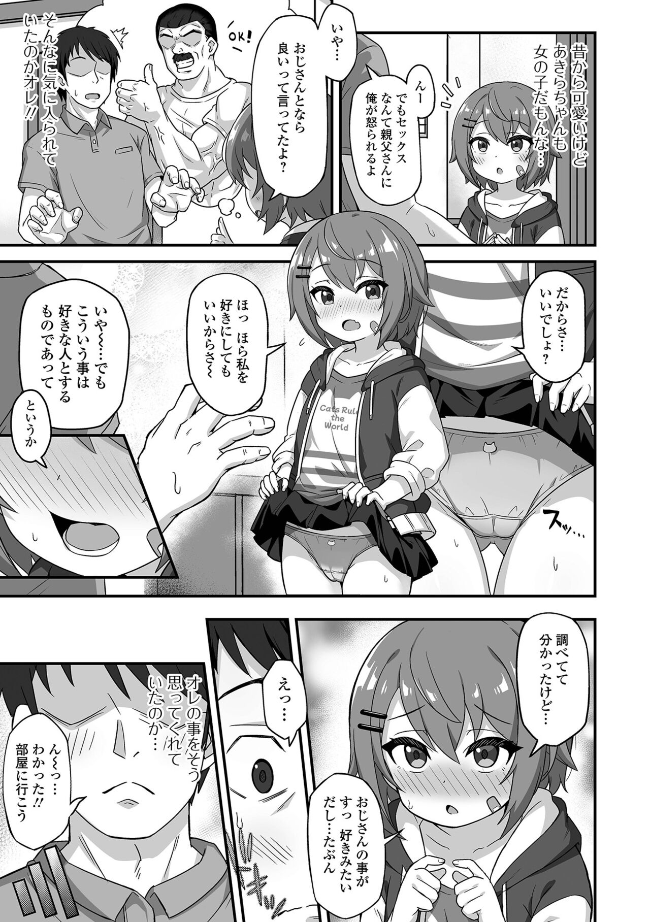 Hatsukoi Pheromone - Page 39