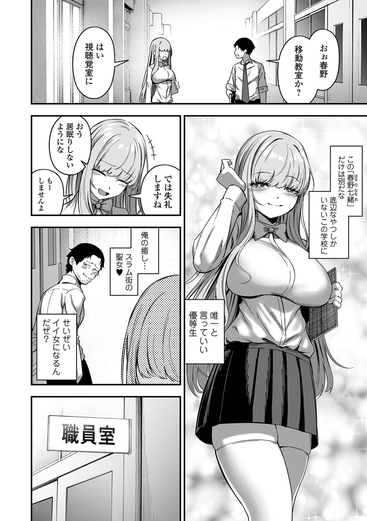 COMIC Orga Vol. 65 - Page 24