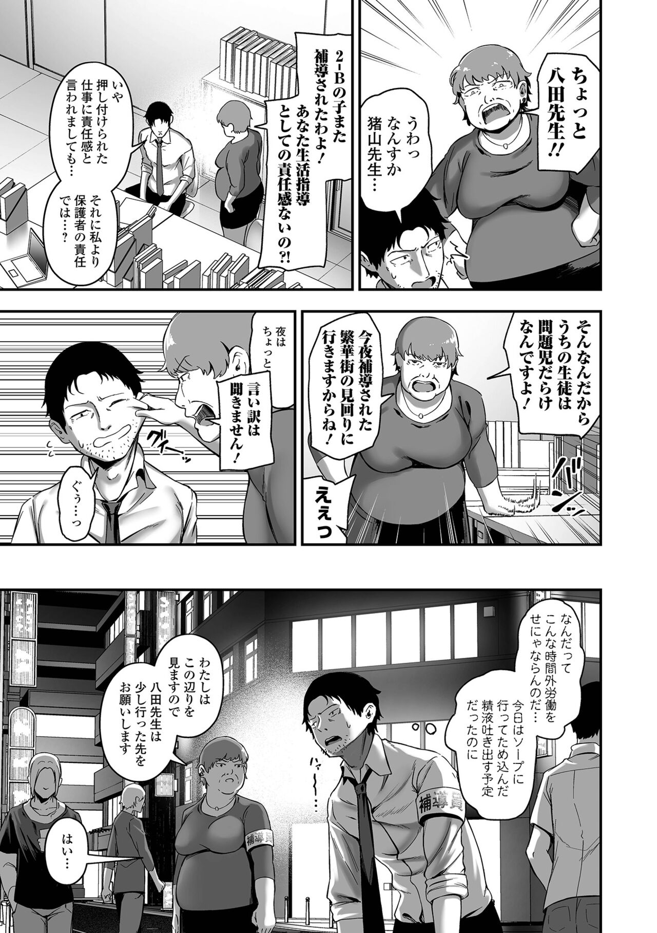 COMIC Orga Vol. 65 - Page 25