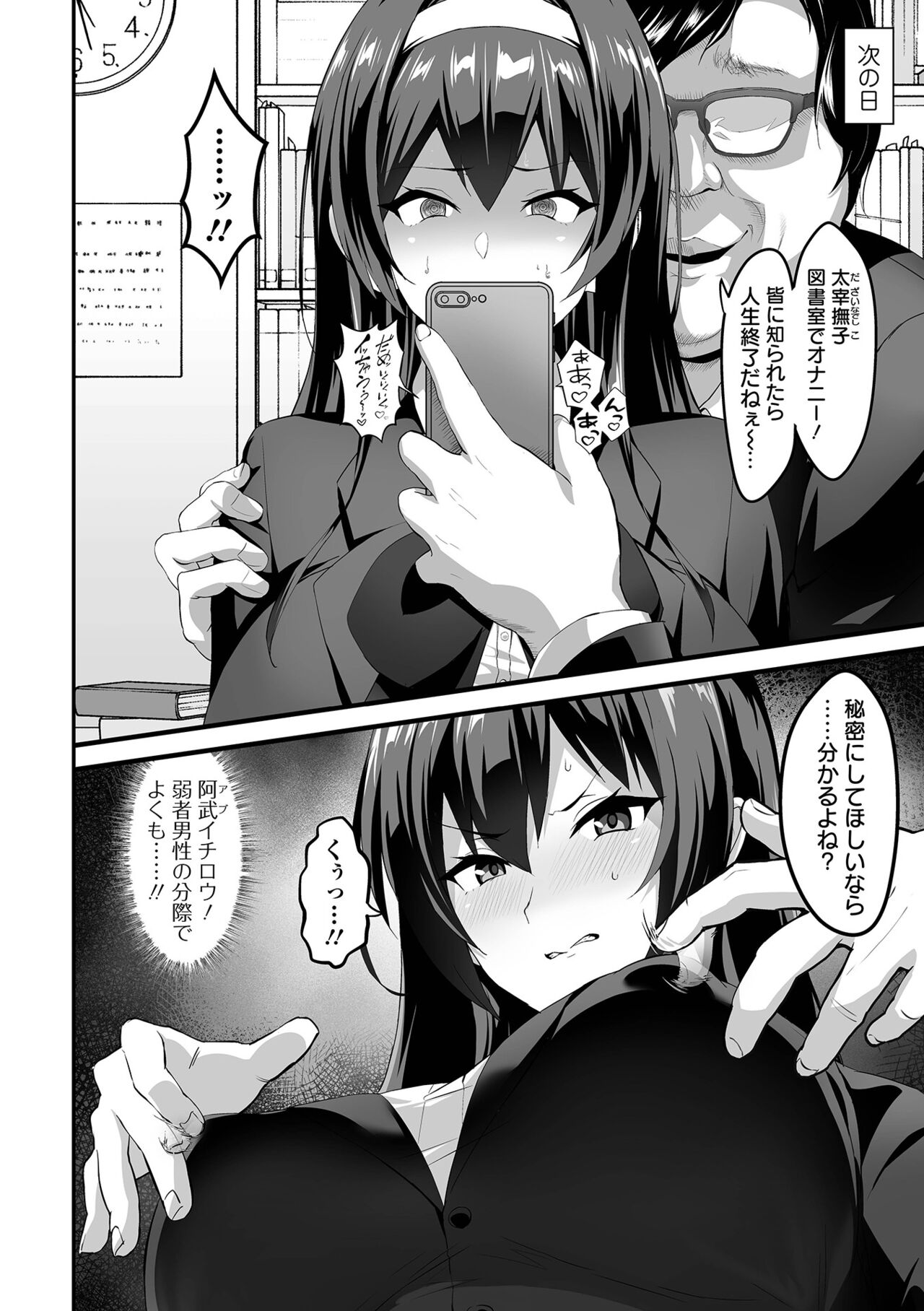 COMIC Orga Vol. 65 - Page 72