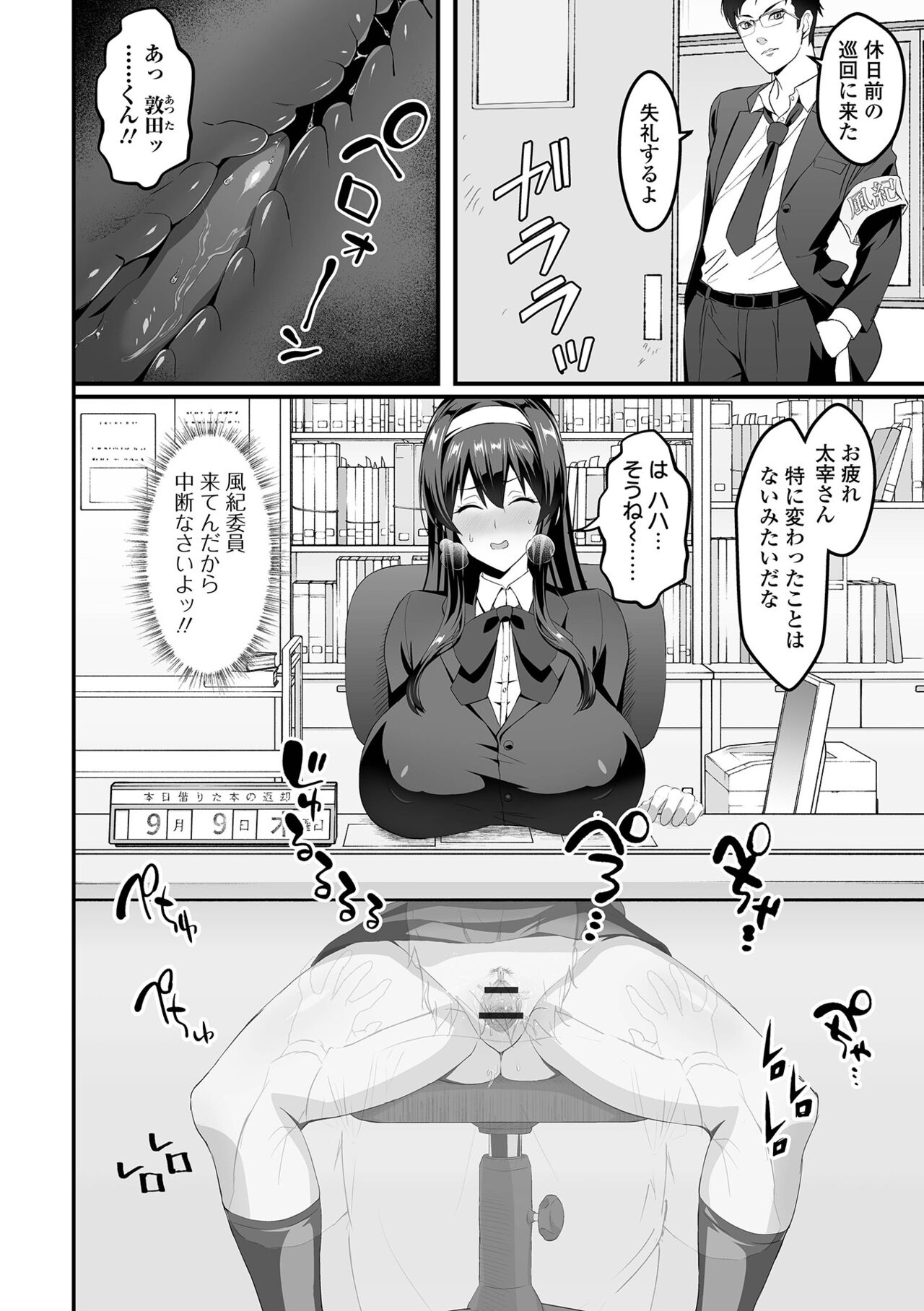 COMIC Orga Vol. 65 - Page 74