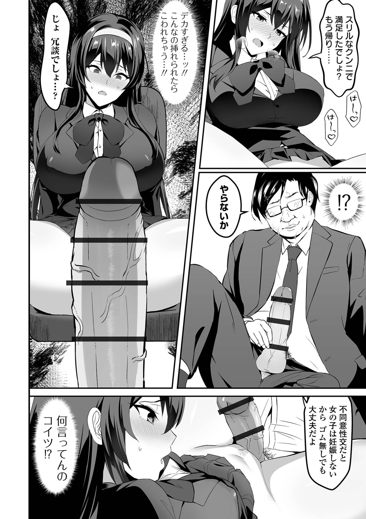 COMIC Orga Vol. 65 - Page 76