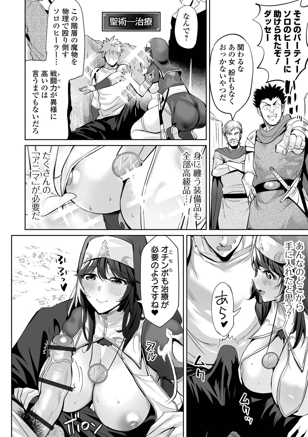COMIC Orga Vol. 65 - Page 8