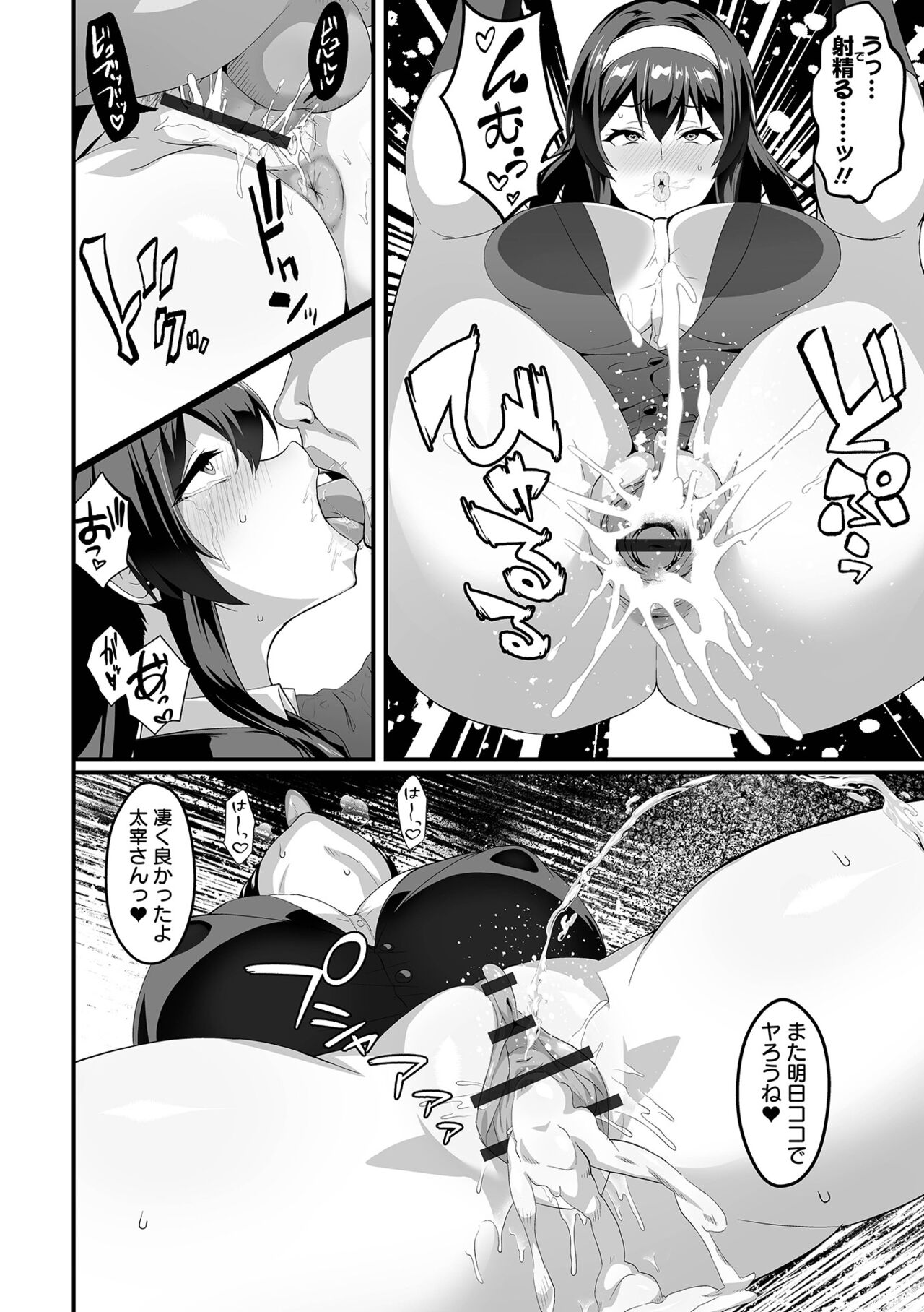 COMIC Orga Vol. 65 - Page 80