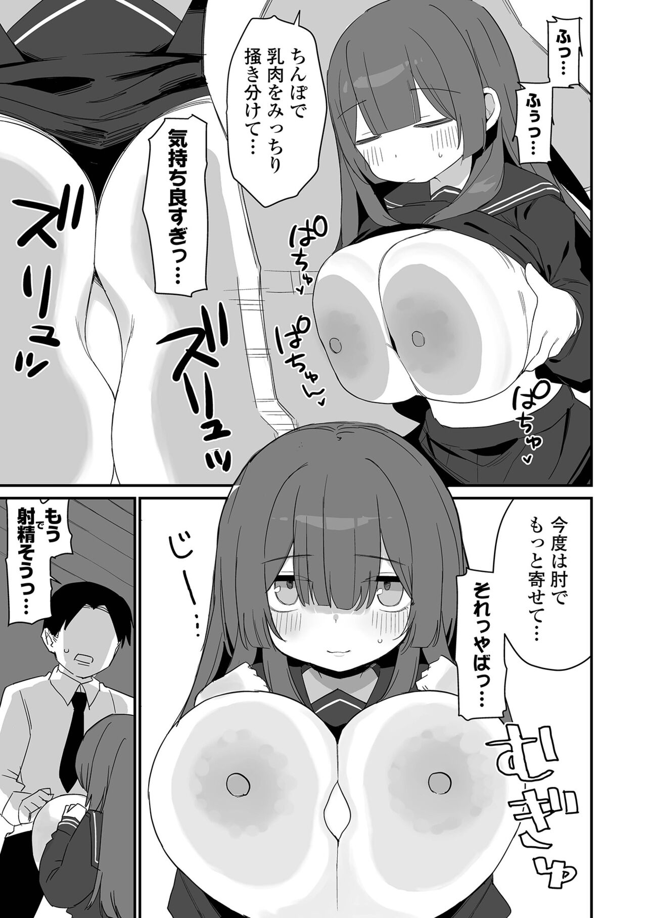 COMIC Orga Vol. 65 - Page 91
