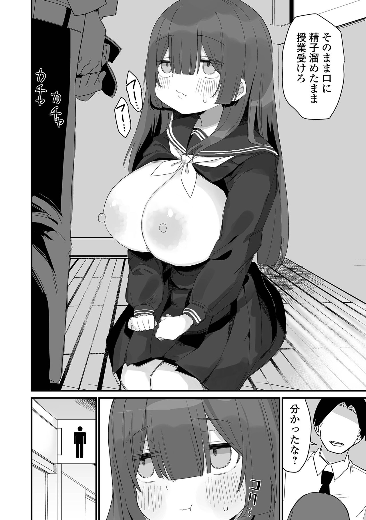 COMIC Orga Vol. 65 - Page 96