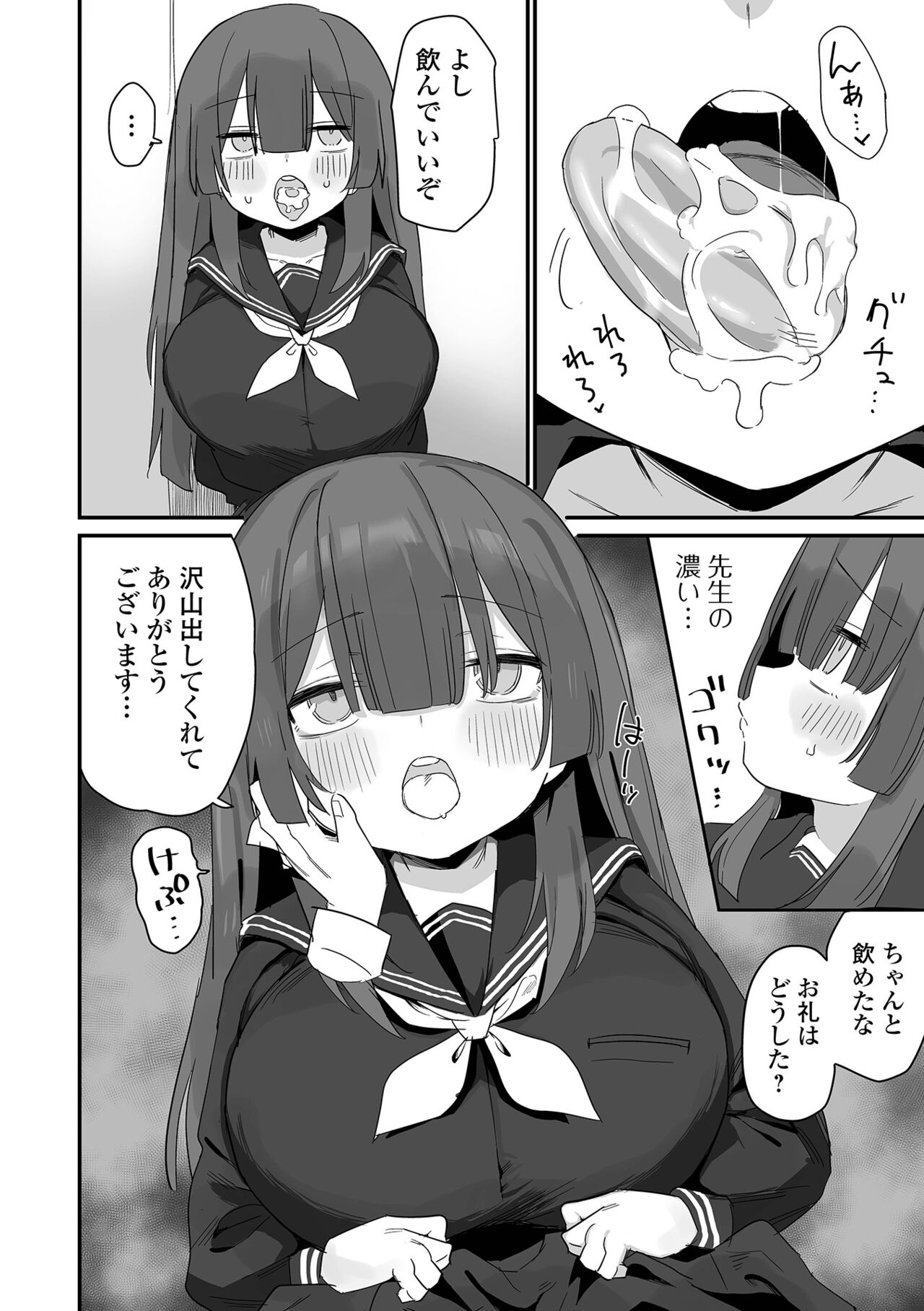 COMIC Orga Vol. 65 - Page 98
