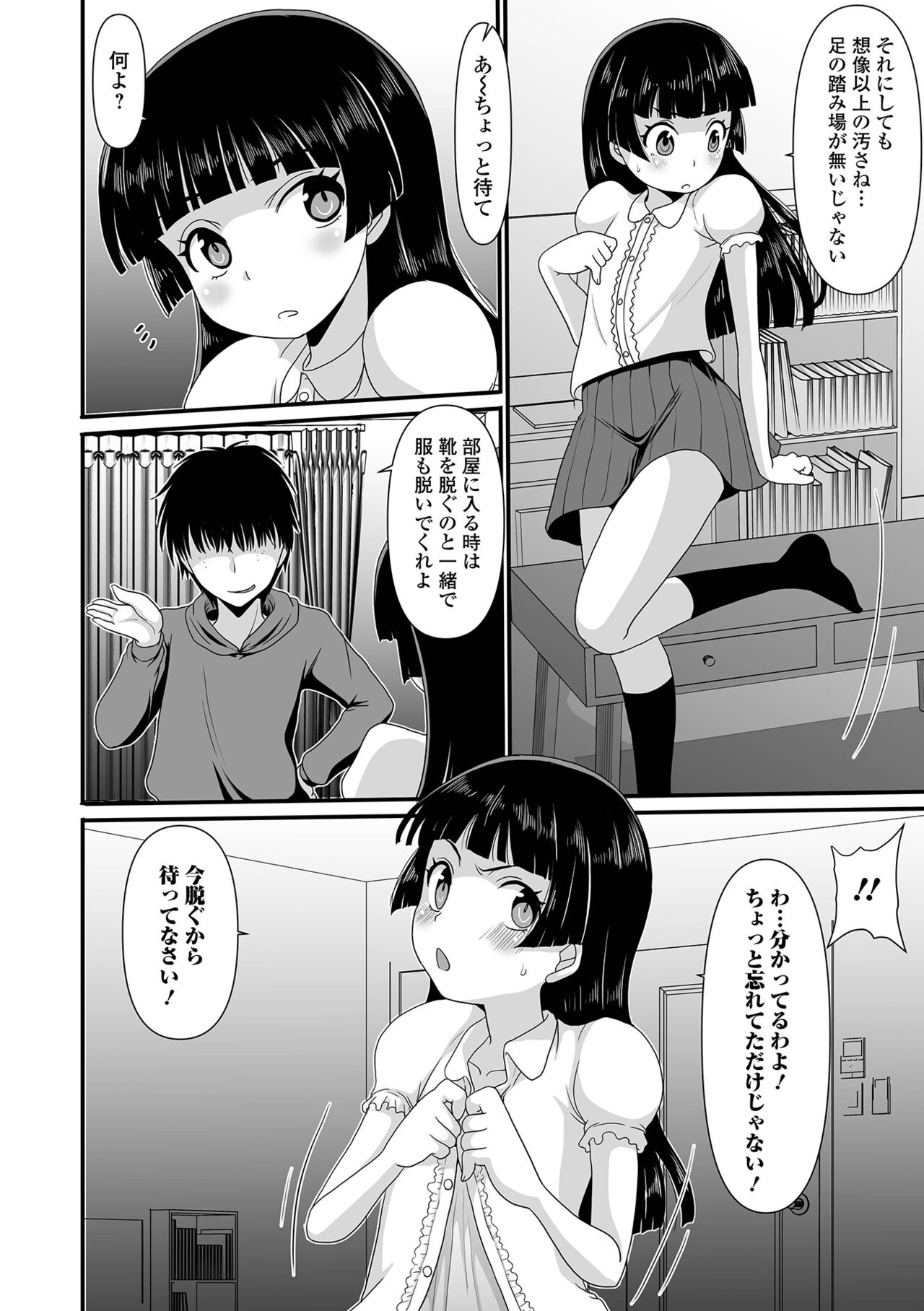 Saipuni! 3-genme - Page 104