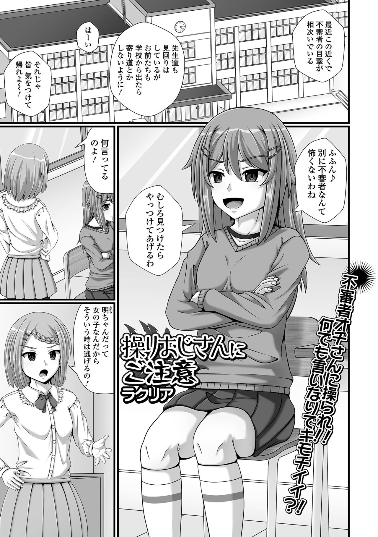 Saipuni! 3-genme - Page 35
