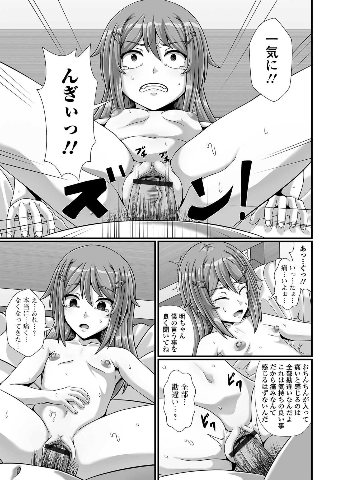 Saipuni! 3-genme - Page 45