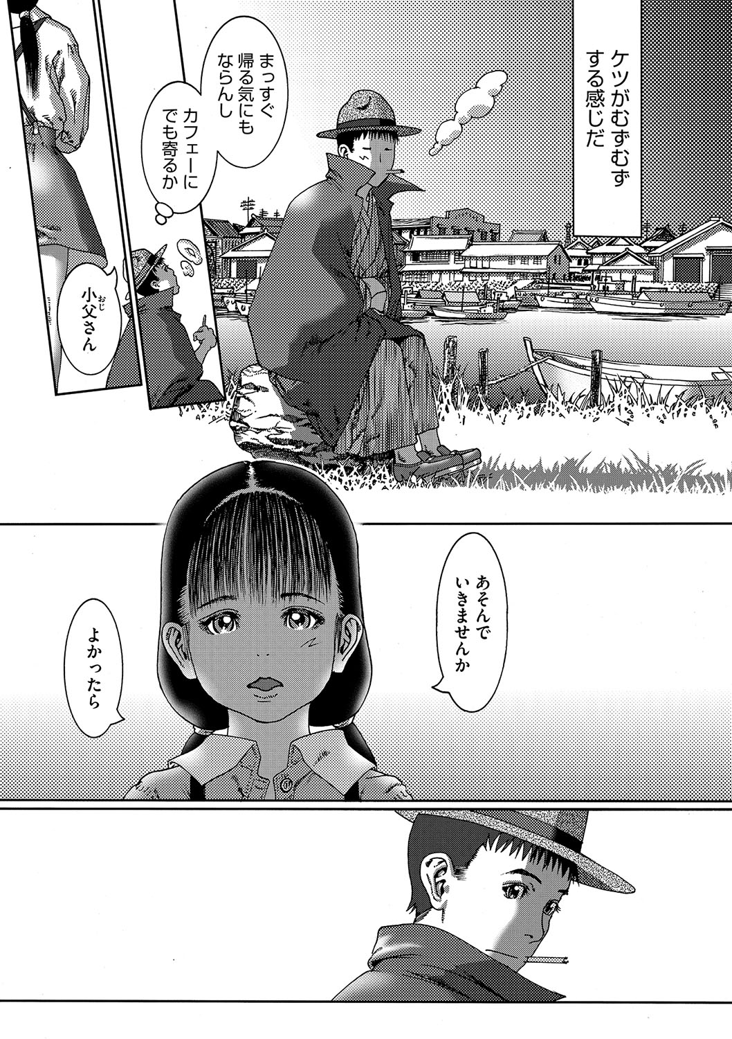 Seitekina Youji - Page 184