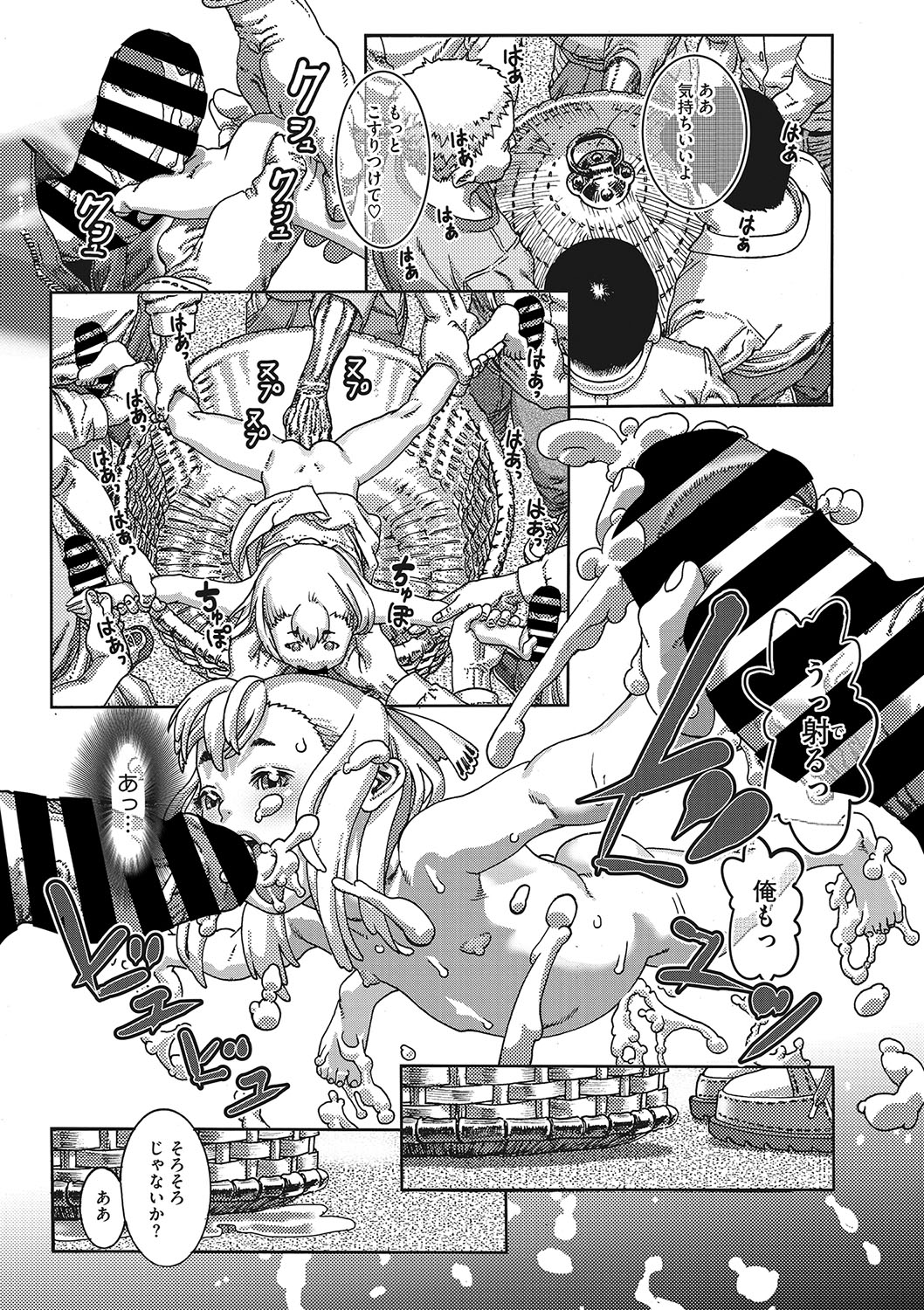 Seitekina Youji - Page 42