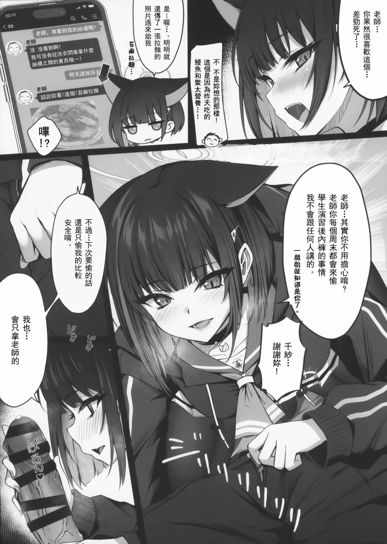 Schrödinger no Kuroneko to | 与薛定谔的黑猫一起 - Page 9