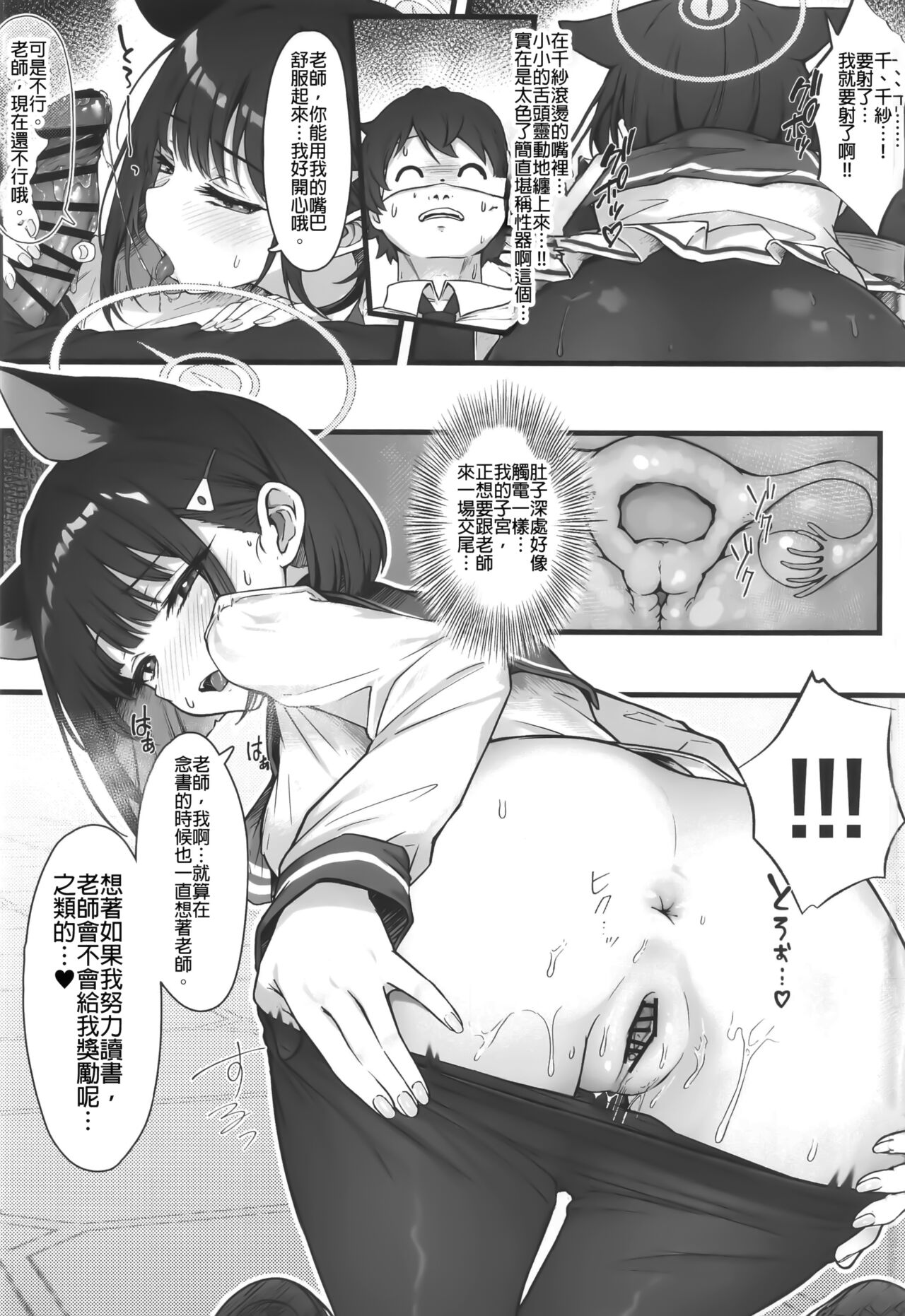 Preview page 7