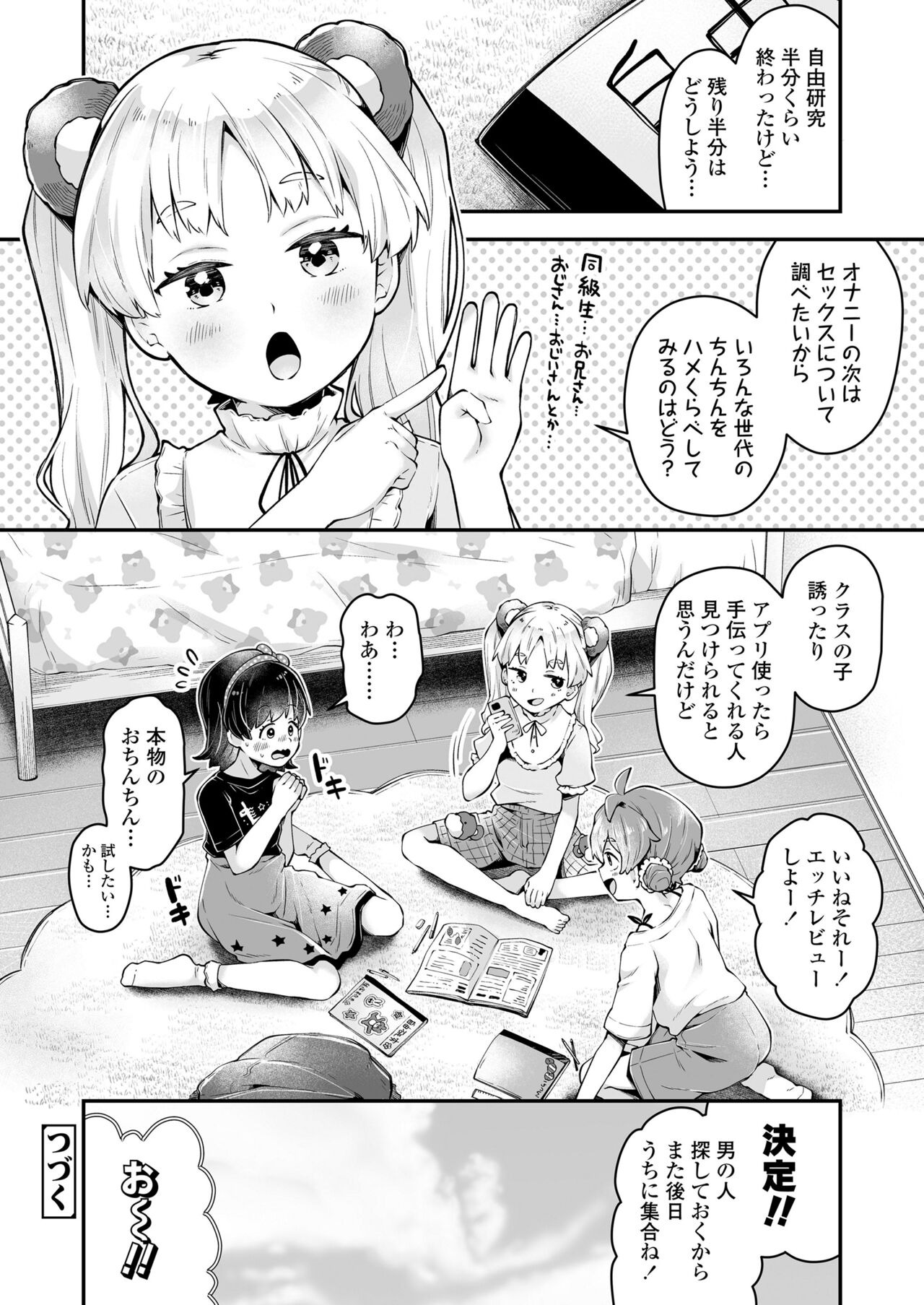 COMIC LO 2024-10 - Page 442