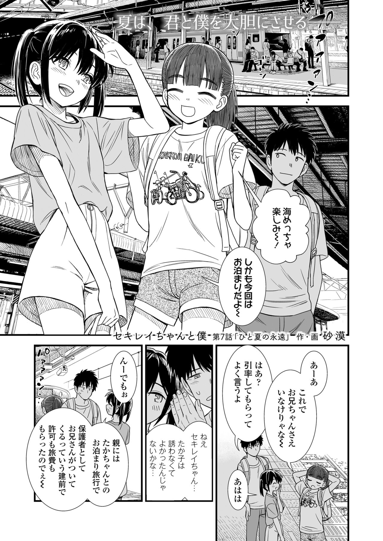 COMIC LO 2024-10 - Page 445