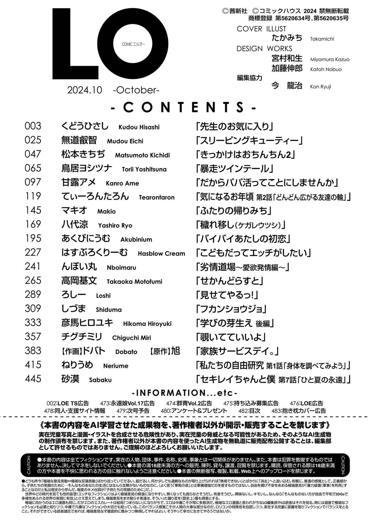 COMIC LO 2024-10 - Page 482