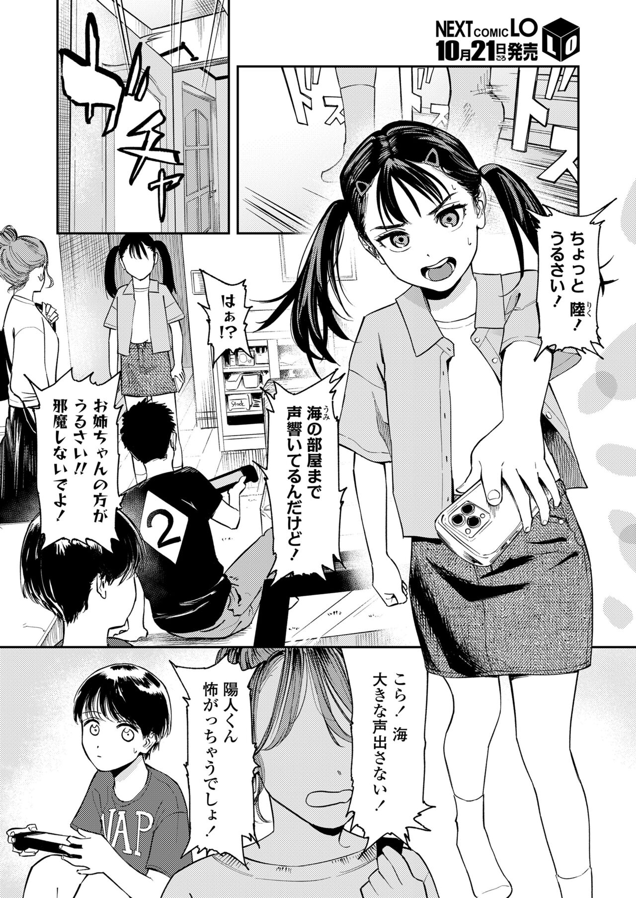 COMIC LO 2024-10 - Page 66