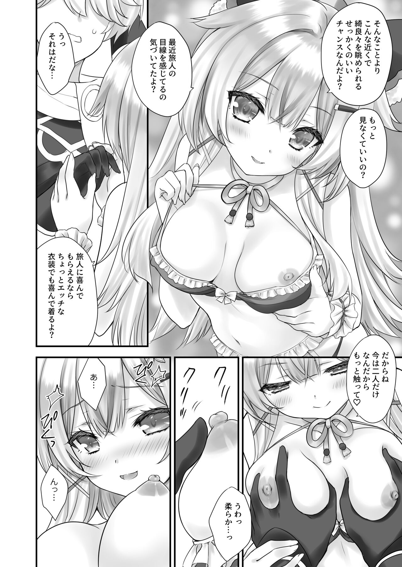 Preview page 8
