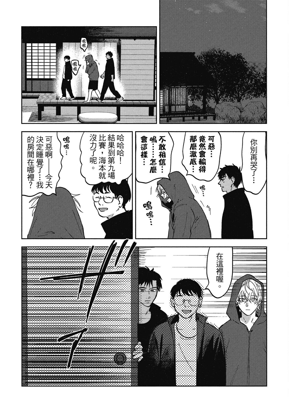 Iratsuku suhada | 心煩意亂的裸肌 - Page 48