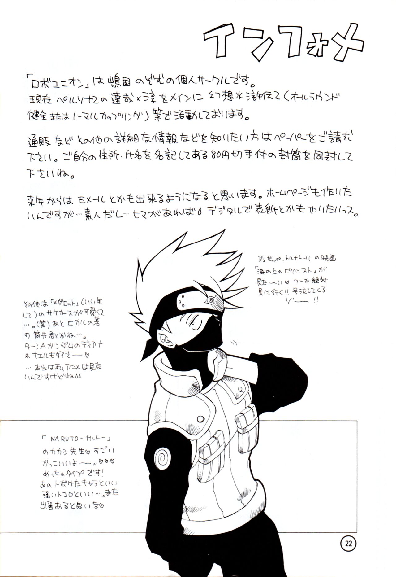 Wakusei X - Page 21
