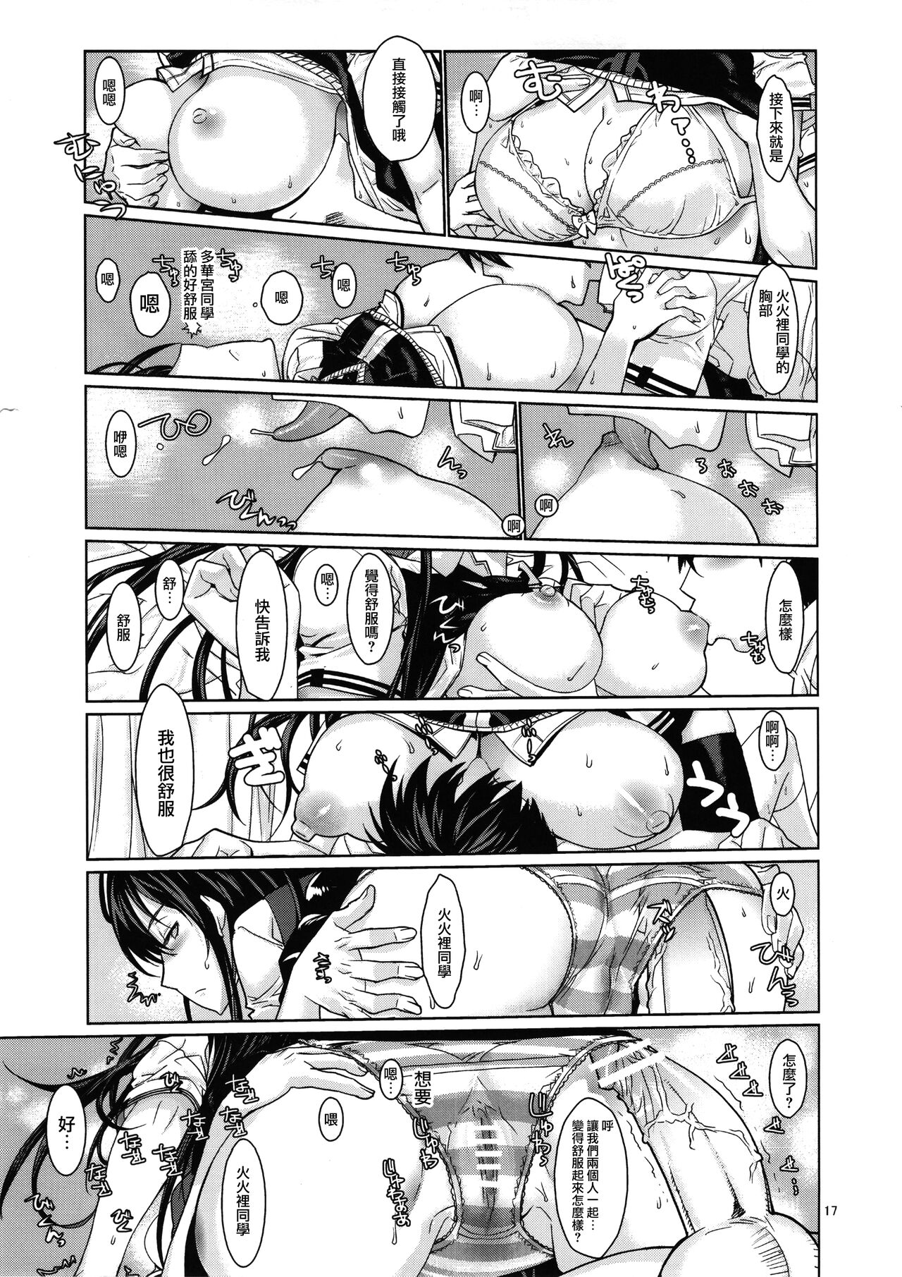 Leopard Hon 21 - Page 16