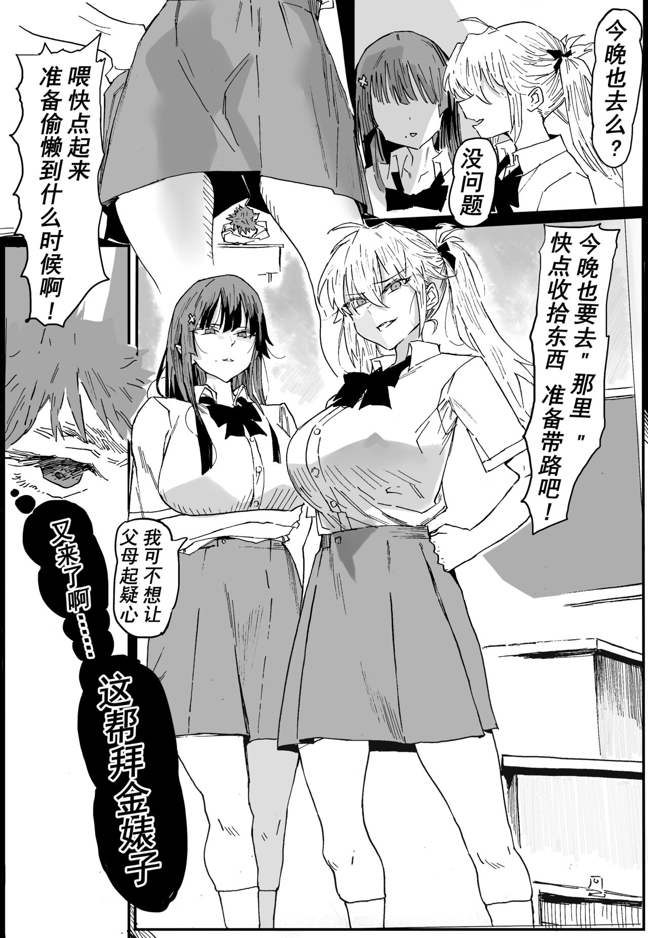《兽X王X兽》2 庭院野花 - Page 1