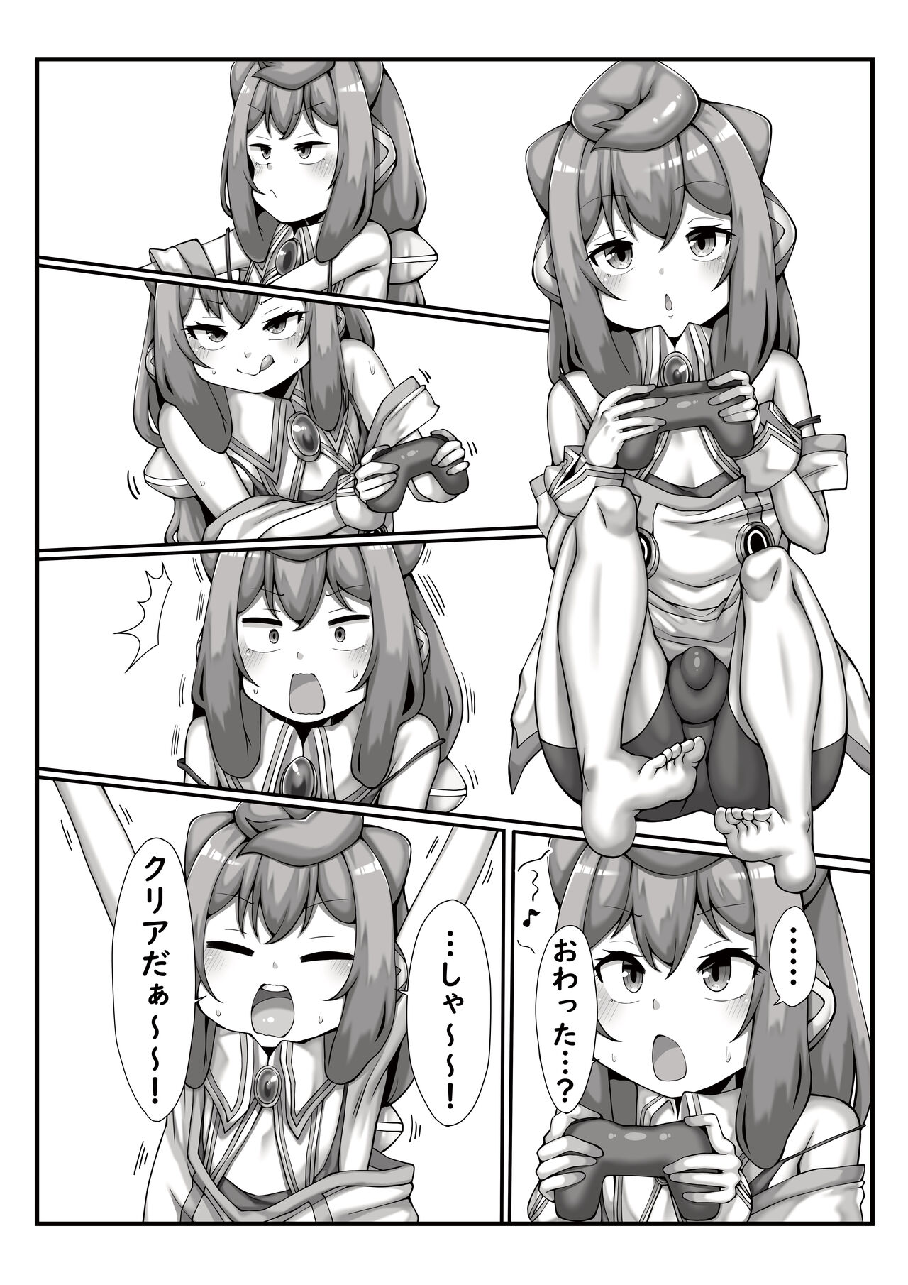 Master to Game Ecchi - Page 3