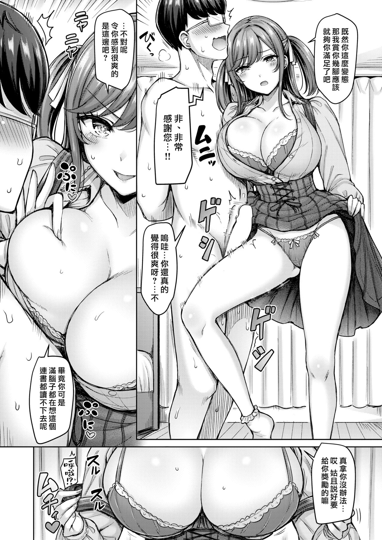 Pai love you! - Page 132