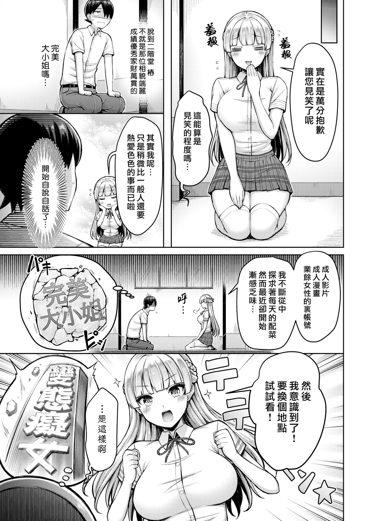 Pai love you! - Page 167