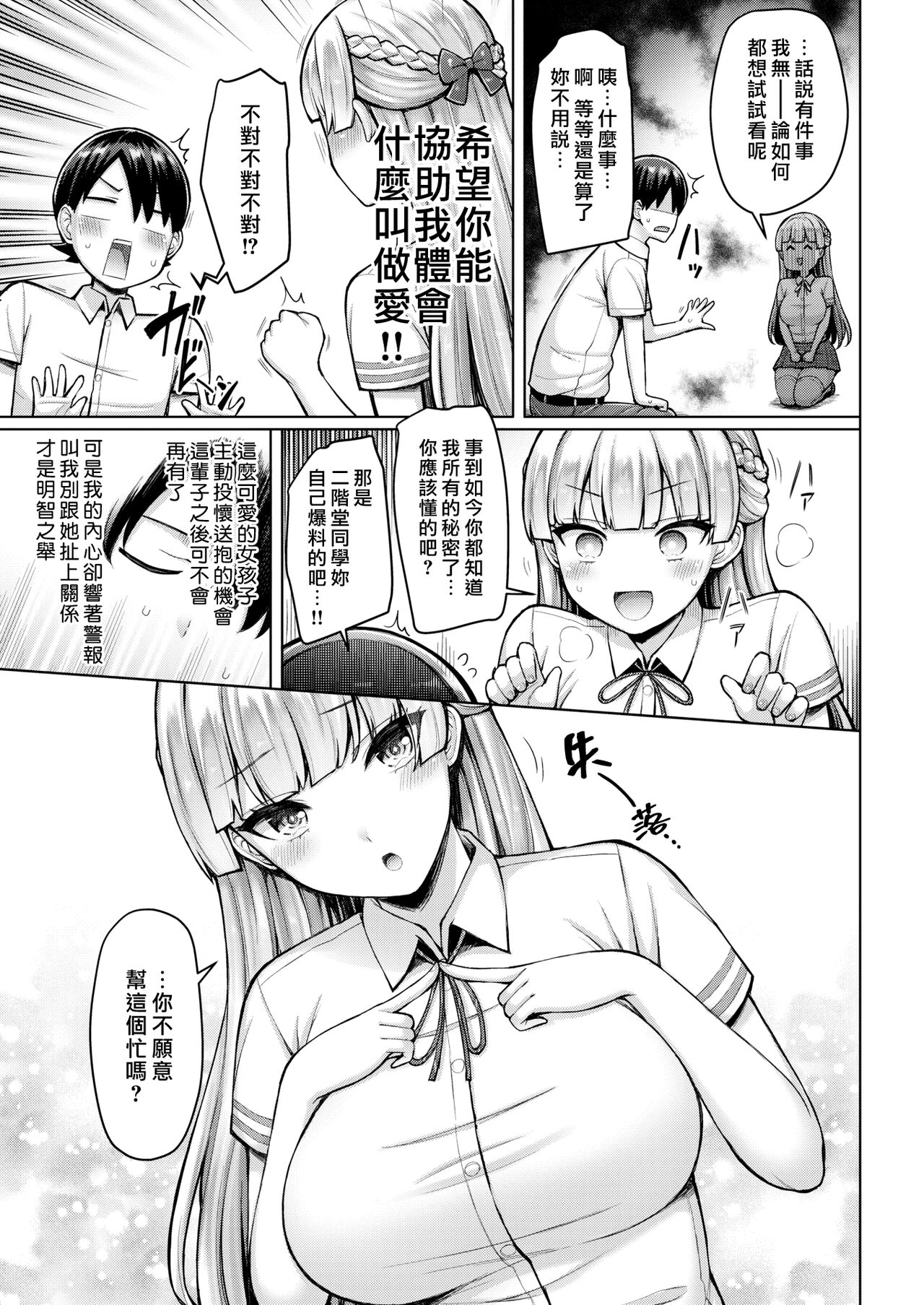 Pai love you! - Page 169