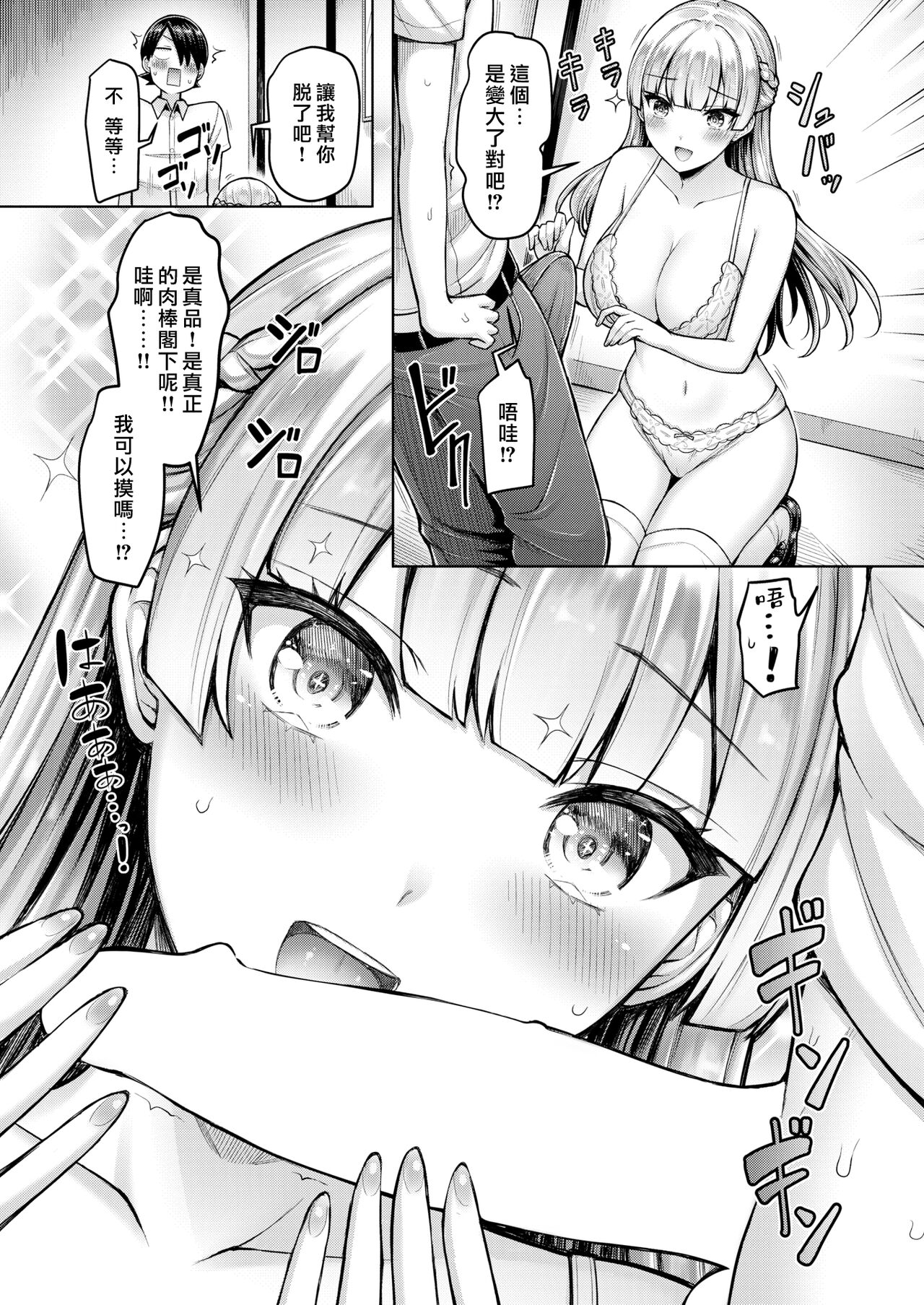 Pai love you! - Page 171