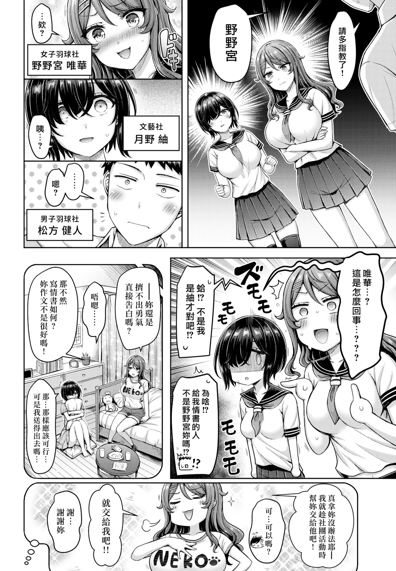 Pai love you! - Page 26