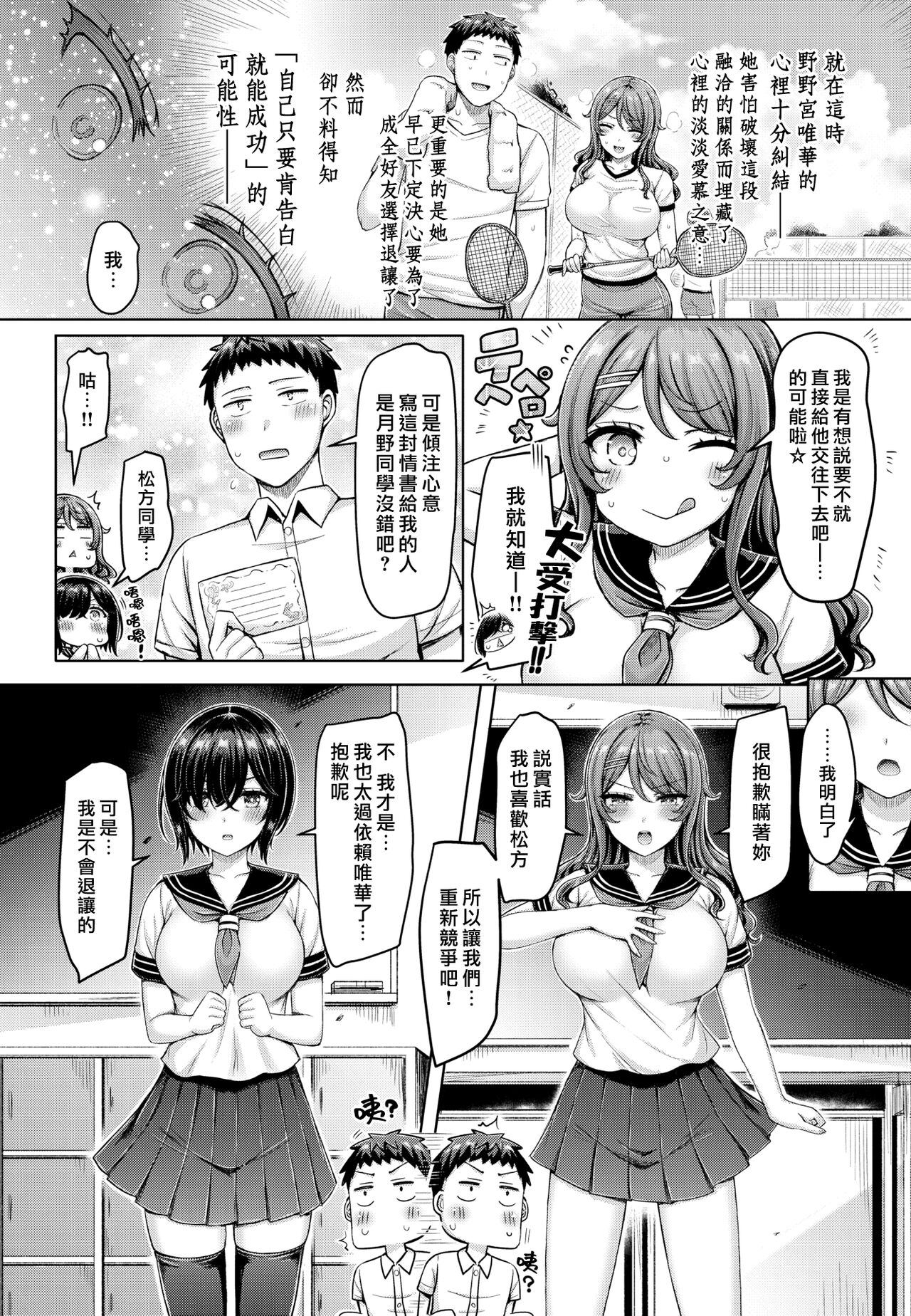 Pai love you! - Page 28