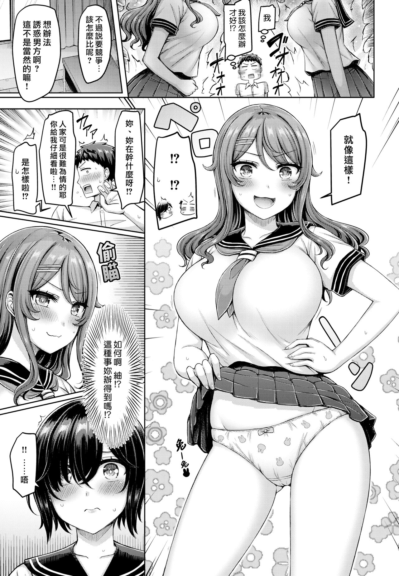 Pai love you! - Page 29