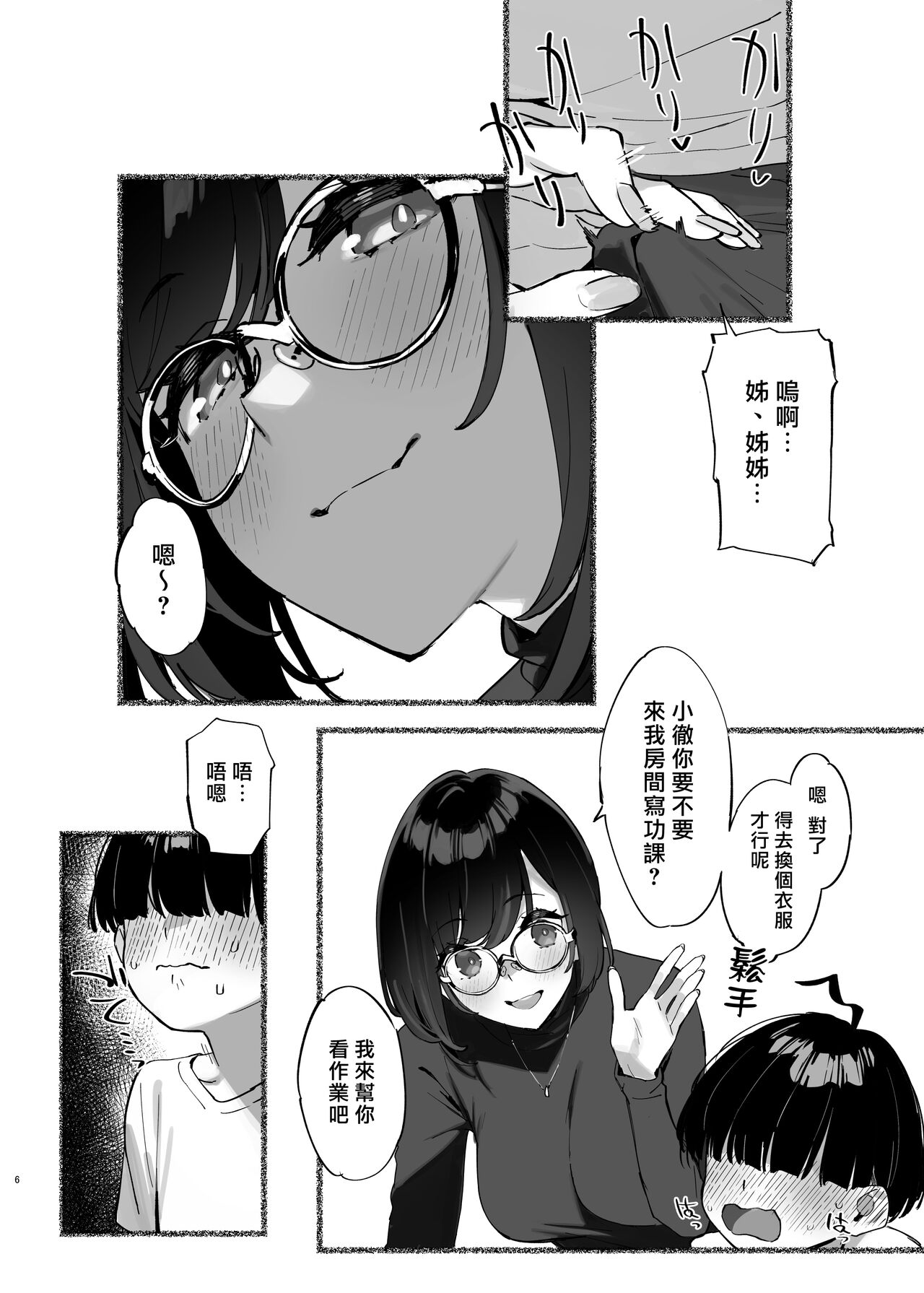 Preview page 8