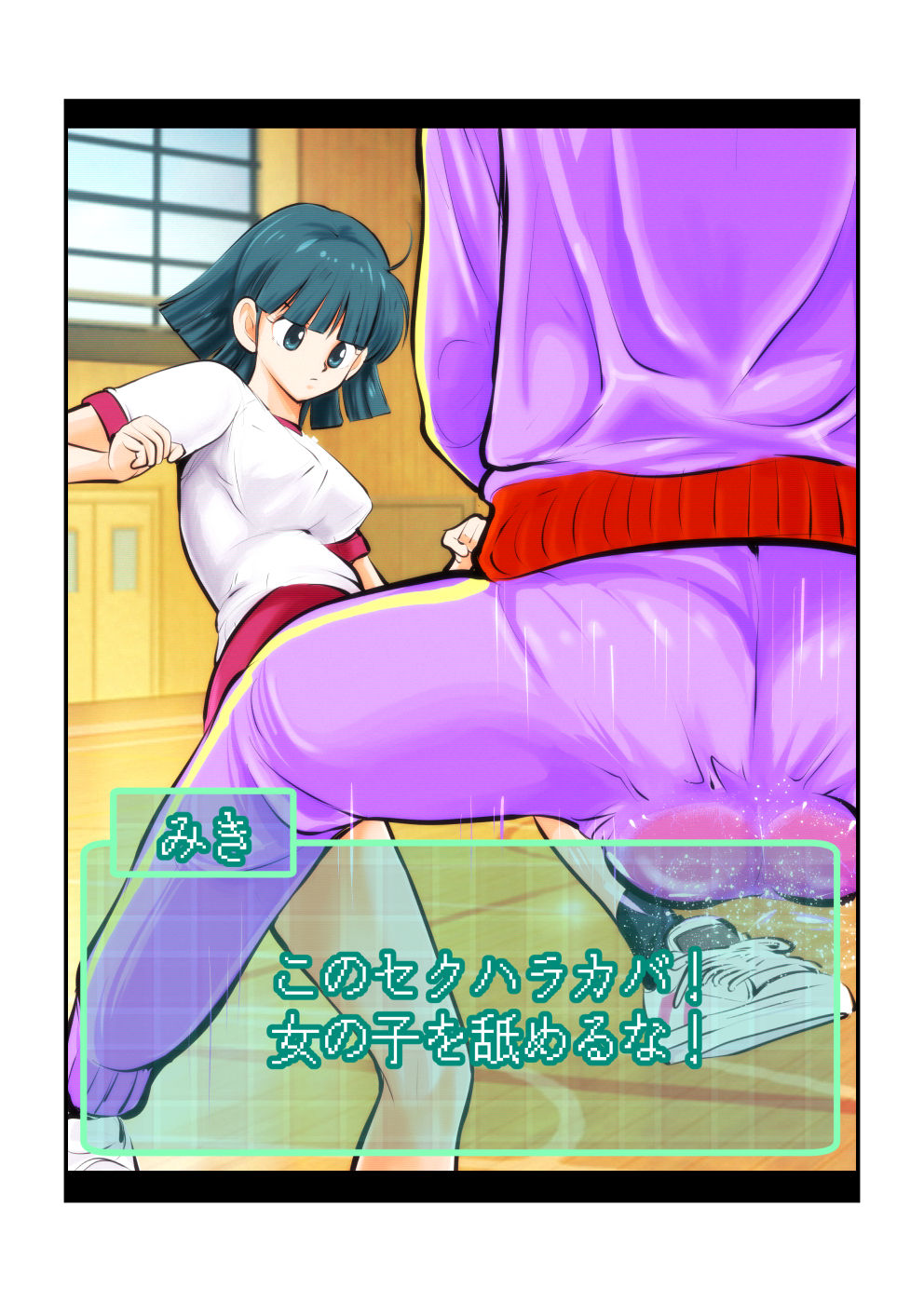 Oshioki Gakuen - Page 47