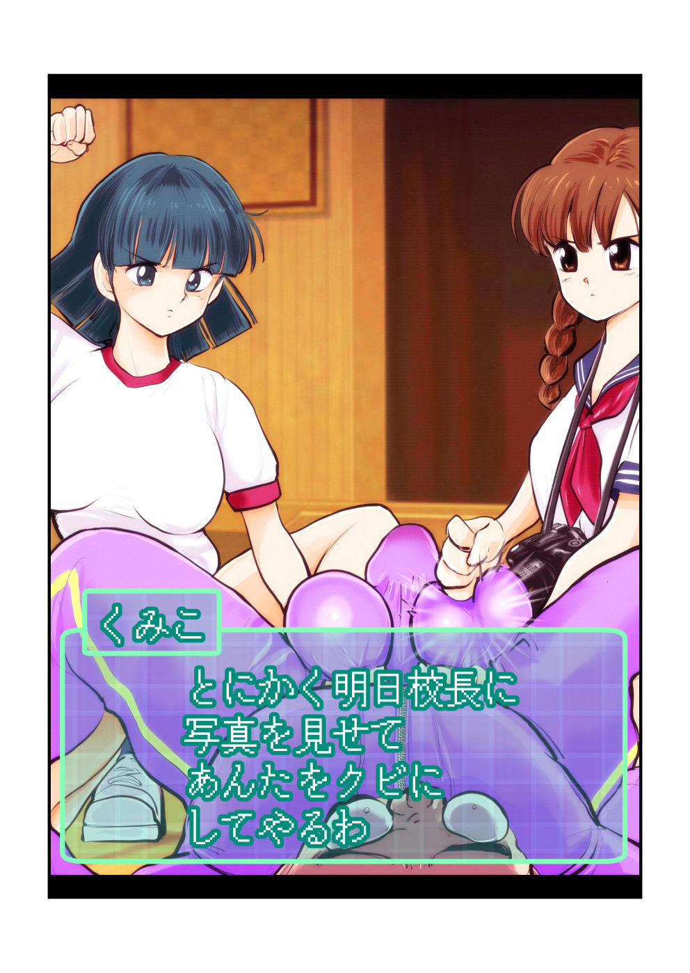 Oshioki Gakuen - Page 54