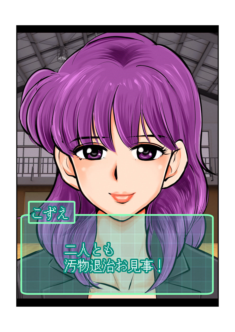 Oshioki Gakuen - Page 55
