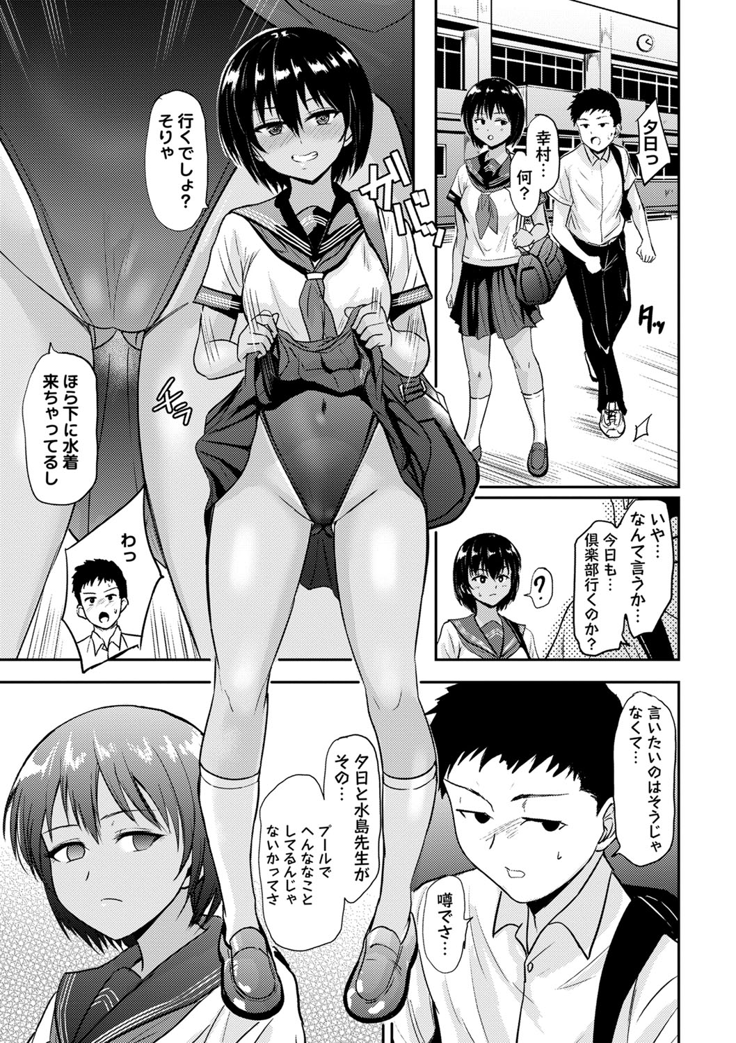 COMIC Masyo 2024-10 - Page 46