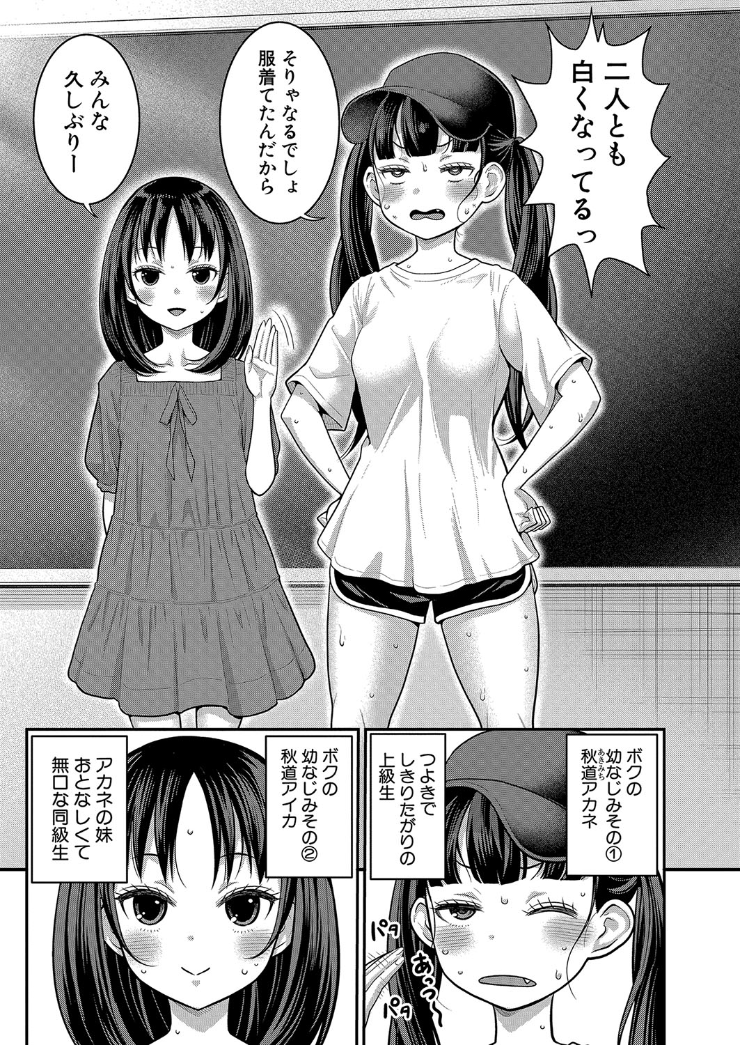 COMIC Shingeki 2024-10 - Page 62