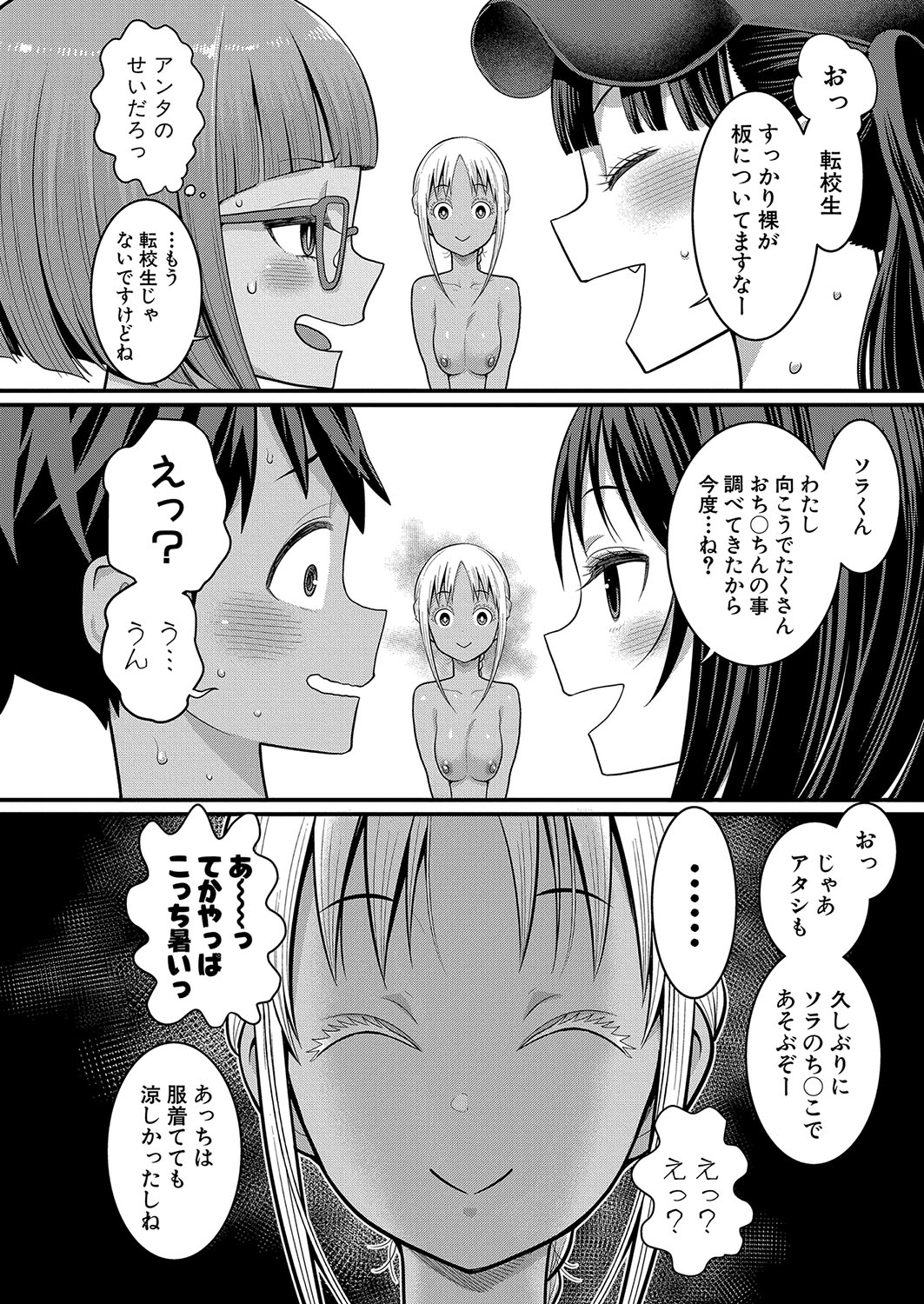 COMIC Shingeki 2024-10 - Page 63