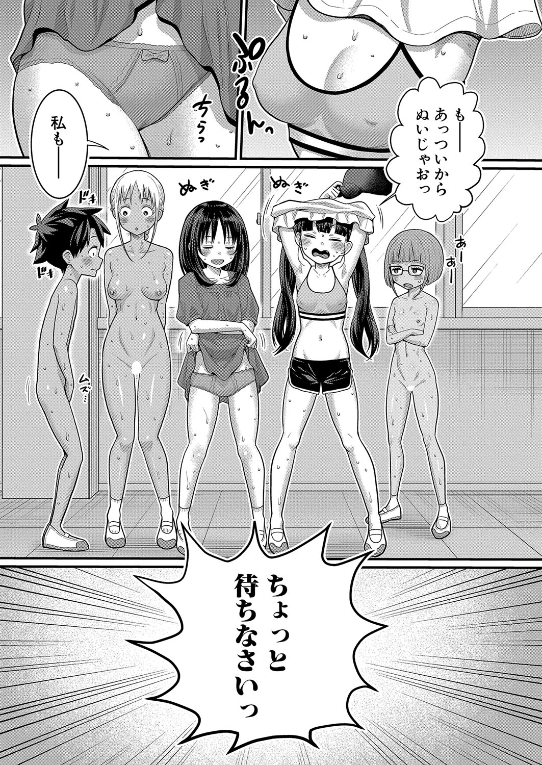 COMIC Shingeki 2024-10 - Page 64
