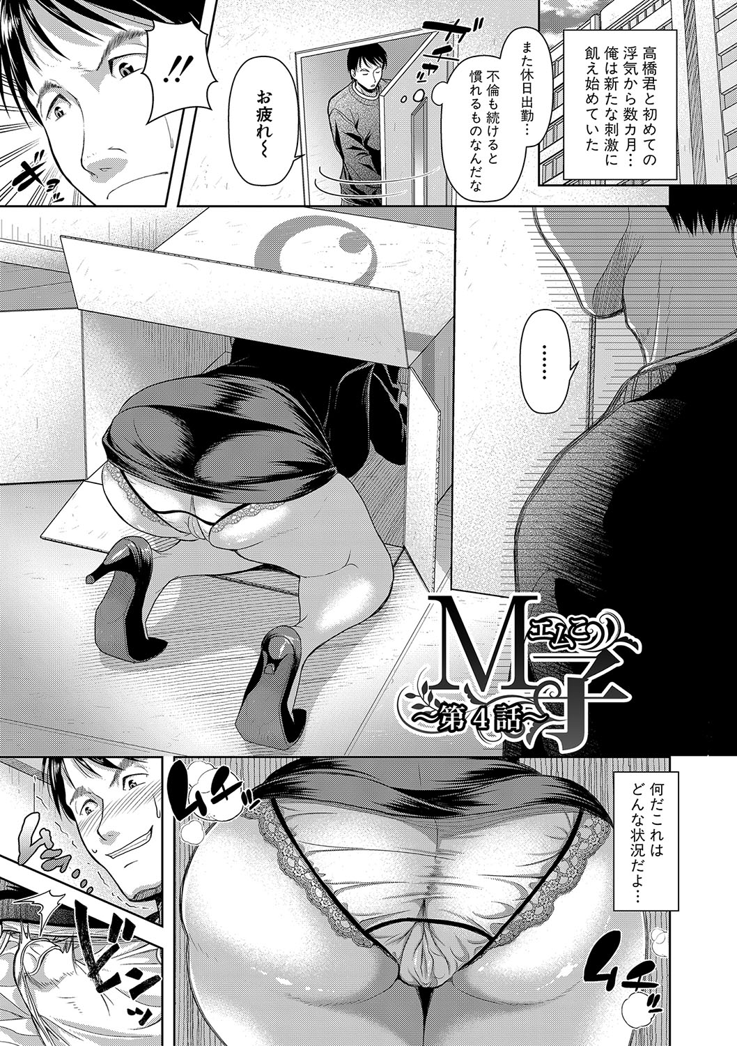 M Ko - Page 80