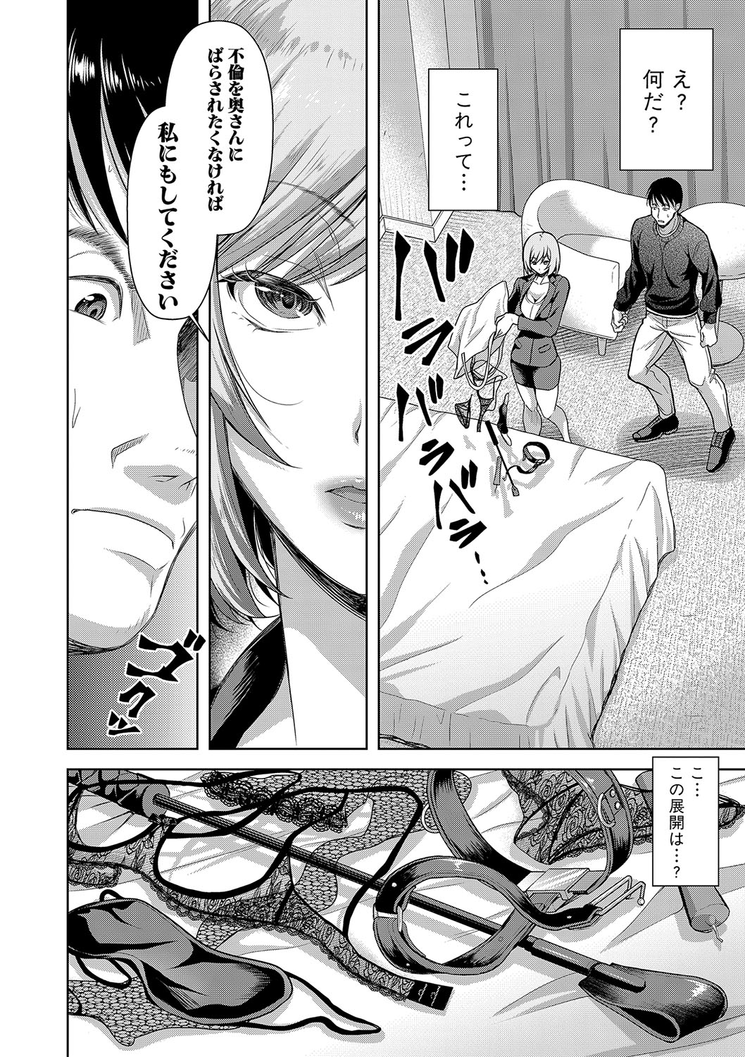 M Ko - Page 85