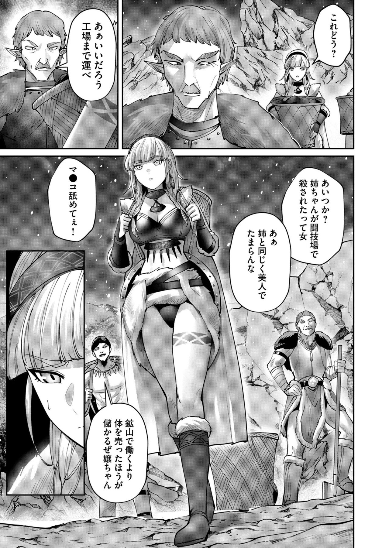 Kichiku Eiyuu Vol.09 - Page 147