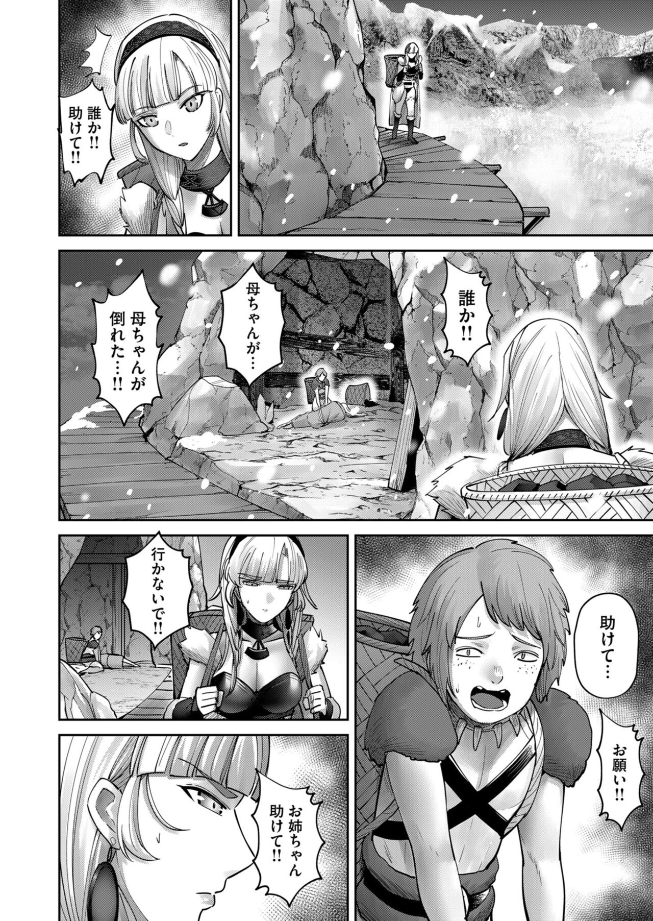 Kichiku Eiyuu Vol.09 - Page 148