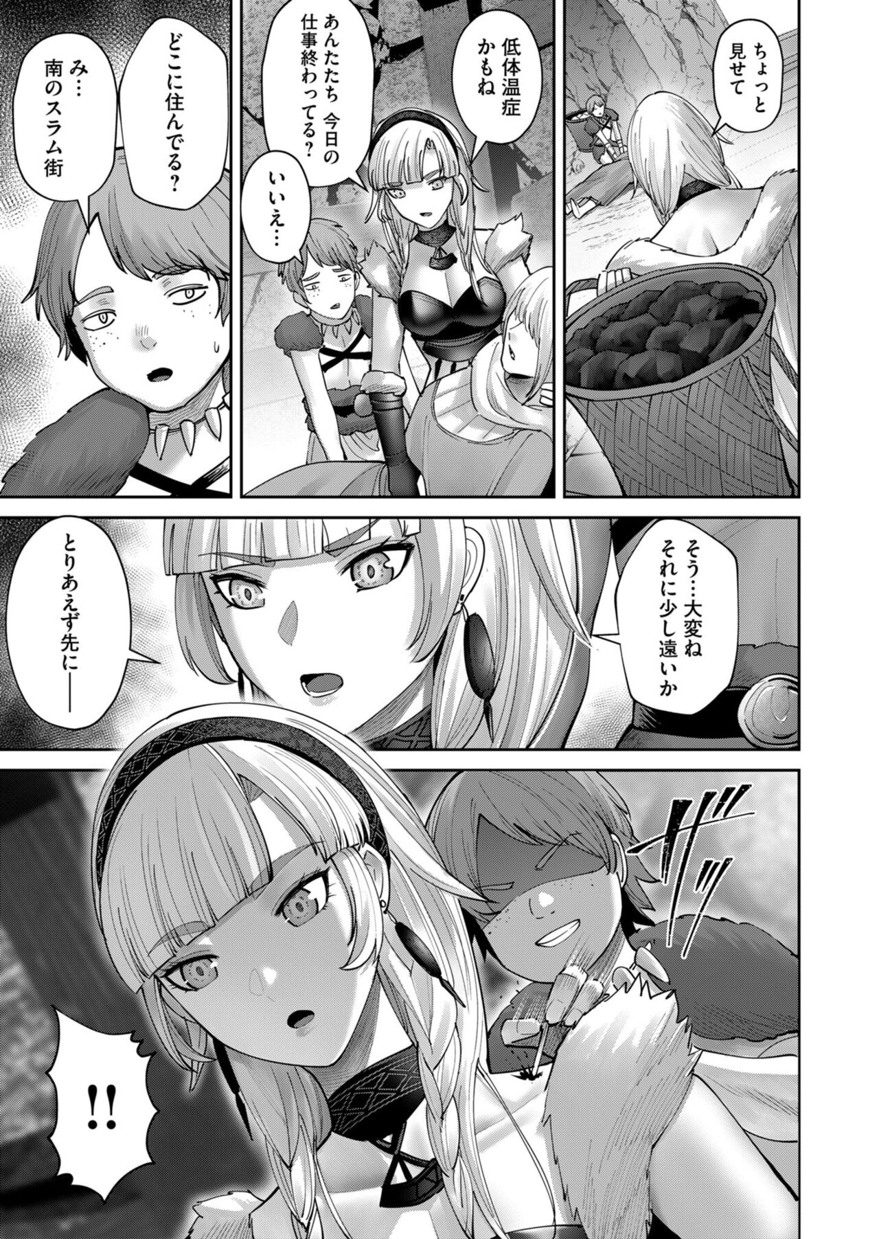 Kichiku Eiyuu Vol.09 - Page 149