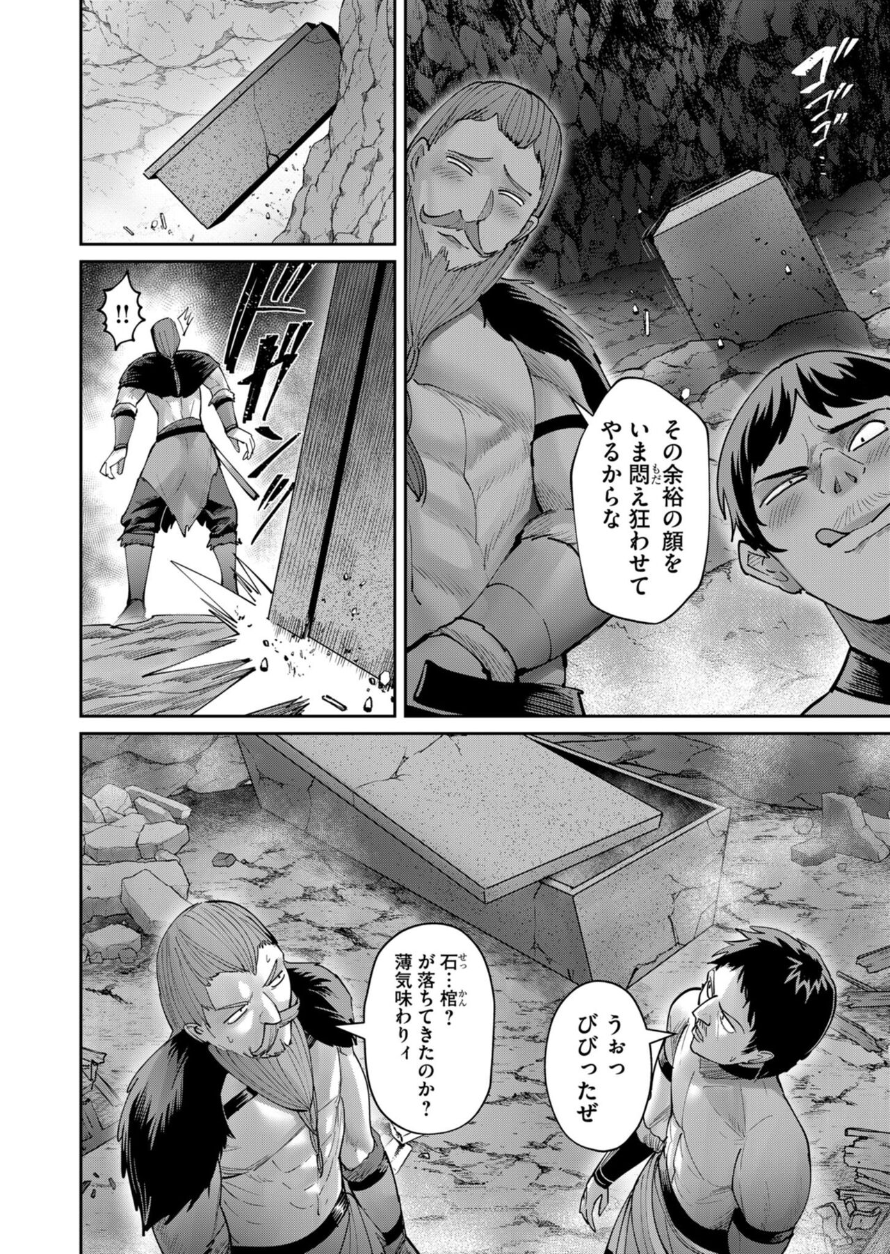 Kichiku Eiyuu Vol.09 - Page 152